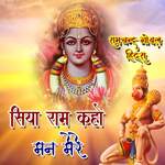Siya Ram Kaho Man Mere - Ramniwas Rao Song Download