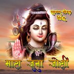 Mhara Juna Joshi - Ramniwas Rao Song Download